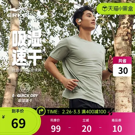 鸿星尔克速干衣男2024夏季新款男士户外运动冰丝速干短袖t恤男款商品大图