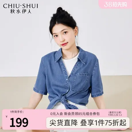 秋水伊人时尚设计感薄款牛仔衬衫2023夏季新款女百搭气质短袖上衣图片