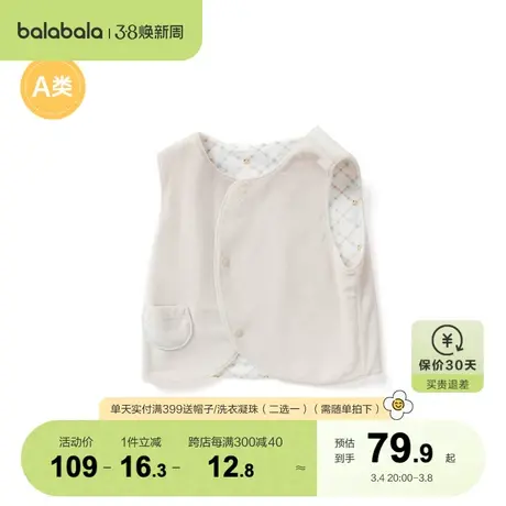 巴拉巴拉婴儿马甲秋装女款男童马夹儿童背心两面穿时尚潮坎肩图片