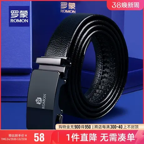 罗蒙男士真皮皮带2023秋季新款中青年休闲百搭自动扣腰带商务裤带图片