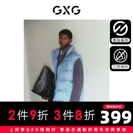 【龚俊心选】GXG男装 零压系列三防时尚羽绒马甲男保暖羽绒背心图片