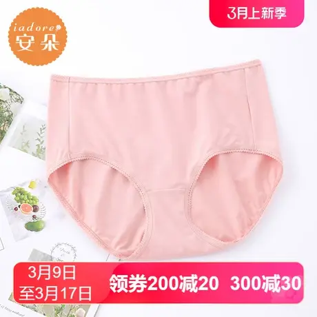 安莉芳outlets安朵清新光面简约女士内裤包臀舒适棉质中腰三角裤图片