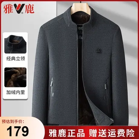 雅鹿中年男士外套秋冬季商务休闲夹克中老年爸爸装加绒厚款上衣服商品大图