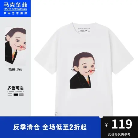 马克华菲那小先联名植绒灯芯绒印绣结合短袖T恤男时尚夏新款休闲图片