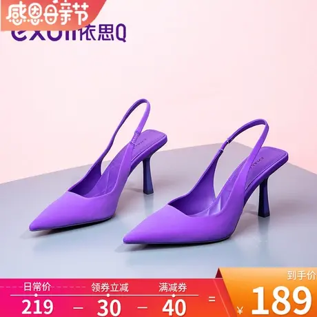【商场同款】依思q小众设计感紫色高跟鞋女秋细跟后绊带尖头凉鞋图片