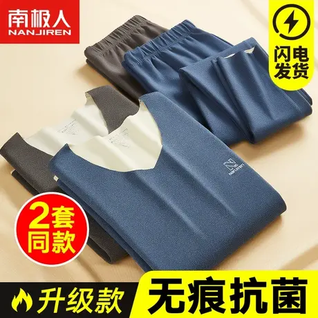 南极人无痕保暖内衣男士春秋冬季加绒恒温防寒秋衣裤秋裤套装图片