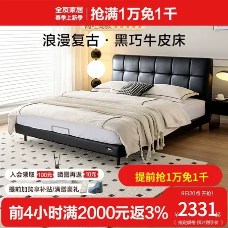 全友家居现代简约真皮床主卧双人1.8m皮床新款单人软包床116039图片