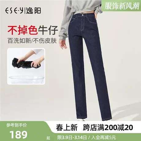 逸阳不掉色牛仔裤女2024春季新款显瘦高腰原深色烟管小直筒长裤子商品大图