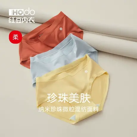 红豆女士内裤纯棉裆抑菌三角裤珍珠美肤中腰裤头无痕莫代尔短裤商品大图