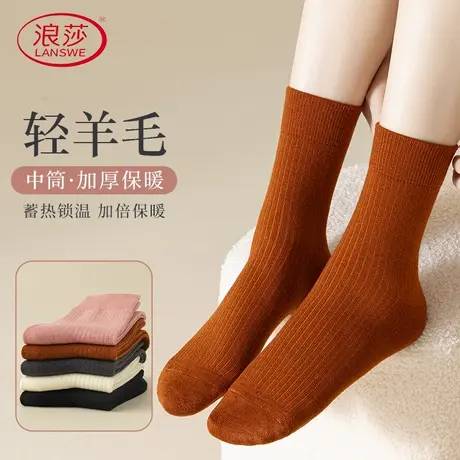 羊毛袜子女中筒袜秋冬季抗起球加厚保暖防臭长筒袜春秋款女士长袜图片