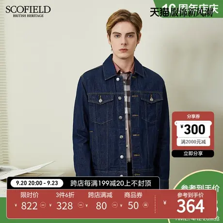 SCOFIELD 男士春新潮经典简约舒适纯色圆领深蓝棉质长袖牛仔衫商品大图