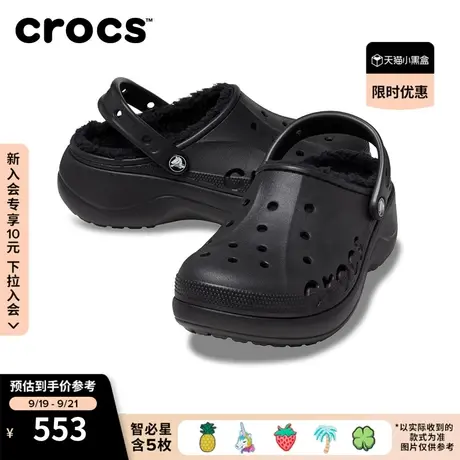 Crocs卡骆驰贝雅云彩暖棉洞洞鞋女鞋户外厚底包头拖鞋|208708商品大图