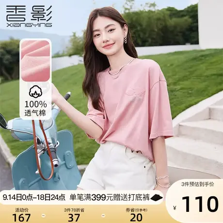 香影纯棉t恤女短袖2023夏装新款设计感小众翅膀圆领宽松粉色上衣图片
