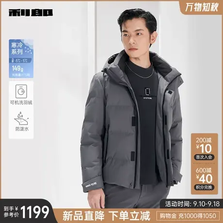 【可机洗/防泼水】利郎官方 羽绒服男士连帽2023冬季休闲保暖外套商品大图