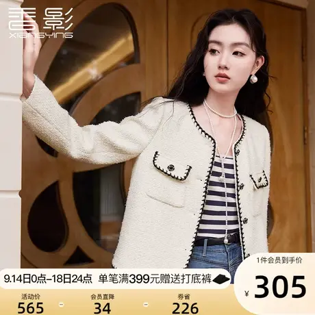 香影法式小香风外套女2023春秋季新款粗花呢重工高级感名媛风上衣图片