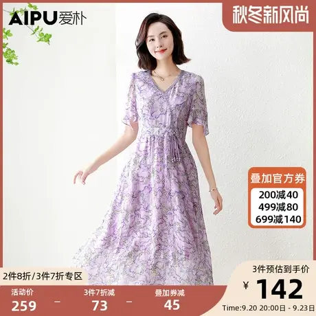爱朴2023新款时髦碎花连衣裙大码女装胖mm夏季梨形身材显瘦长裙女图片