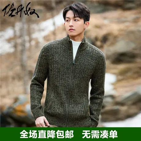 佐丹奴针织开衫男士秋冬休闲慵懒复古加厚半高领拉链外套01052702图片