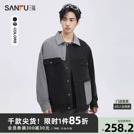 三福2023秋男士色块拼接水洗牛仔外套 潮流宽松翻领上衣474116商品大图