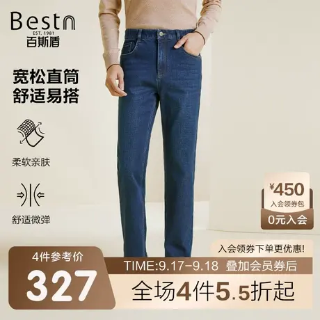 百斯盾男士牛仔裤2023秋冬新款柔软弹力舒适直筒垂感显瘦男长裤商品大图