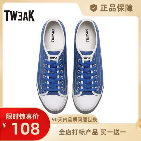 Tweak特威克男子春秋季帆布鞋 平底休闲运动板鞋 男商品大图
