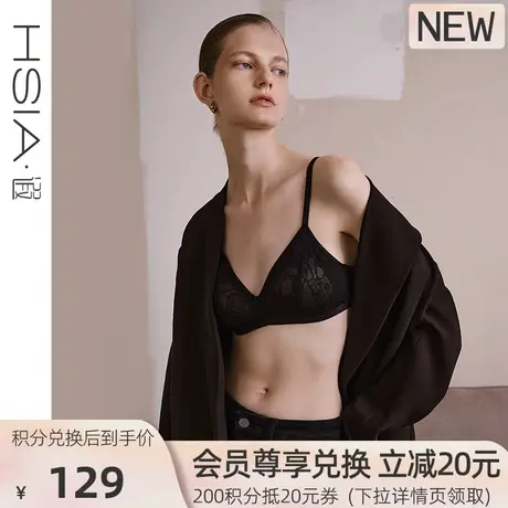 HSIA遐法式内衣bralette不空杯【A girl】防凸点中小胸无钢圈文胸商品大图