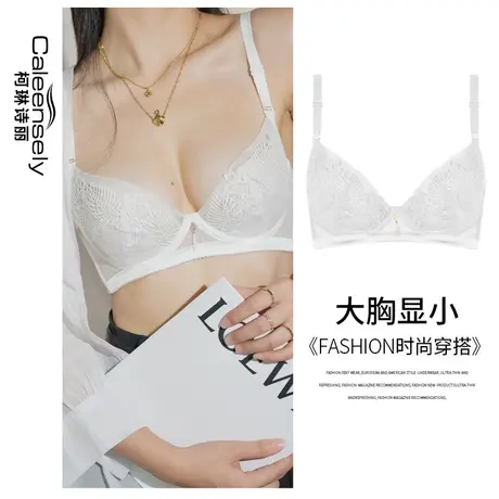 女士大胸显小薄款文胸软钢圈聚拢上托收副乳超薄白色蕾丝夏季内衣图片