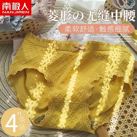 正品质量款中腰提臀收腹无痕高弹力十种色系甜美蕾丝边女士内MX商品大图