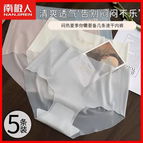 冰丝内裤女士无痕纯棉抗菌裆夏季薄款女生蜜桃臀三角速干面膜裤DF商品大图