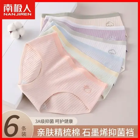 内裤女无痕中腰收腹薄款透气性感纯棉抗菌裆女士舒适弹力三角裤MX图片