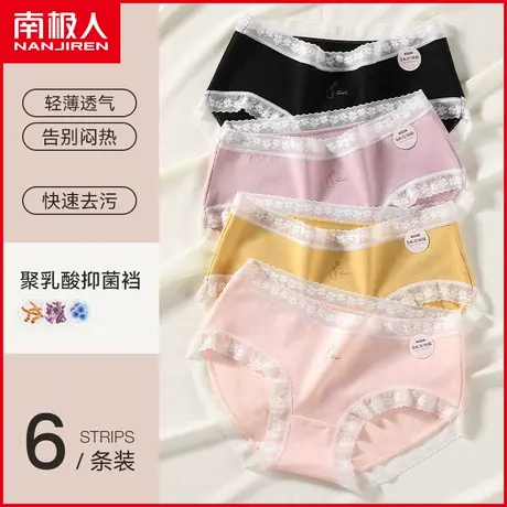 南极人纯棉内裤女聚乳酸抗菌裆透气蕾丝边甜美日系少女生三角短裤商品大图
