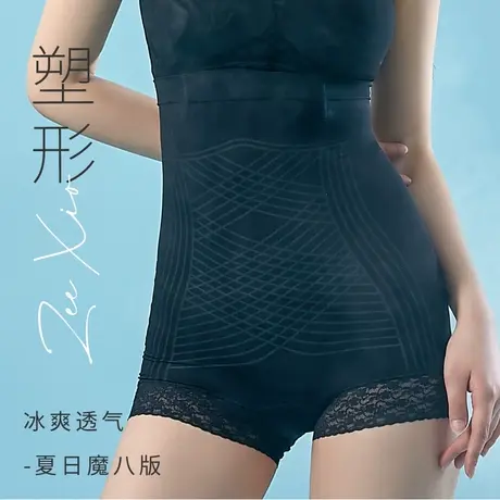 紫秀魔8夏日版高腰收腹内裤女收小肚子强力收腹束腰提臀塑形薄款图片