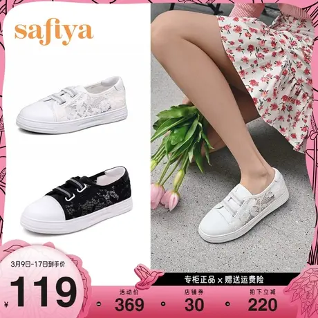 Safiya/索菲娅小白鞋女新款蕾丝镂空透气休闲鞋时尚单鞋图片
