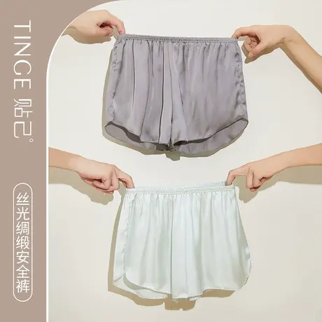 TINGE安全裤女防走光无痕打底裤冰丝夏季薄款可外穿图片