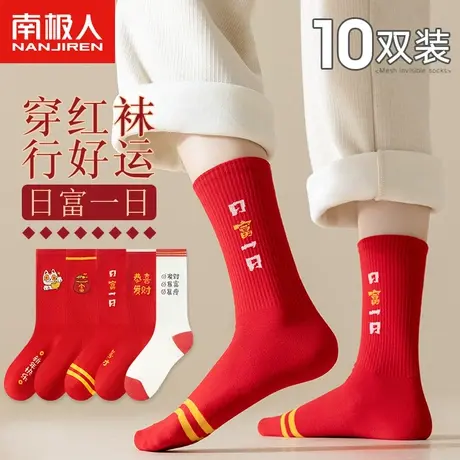 龙年本命年大红色袜子女中筒袜秋冬女士长筒袜新年礼物属龙鸿运袜图片