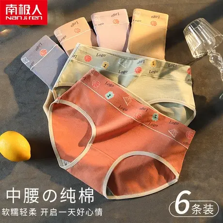 南极人内裤女纯棉抗菌石墨烯中腰少女生日系甜美全棉三角短裤冬季商品大图