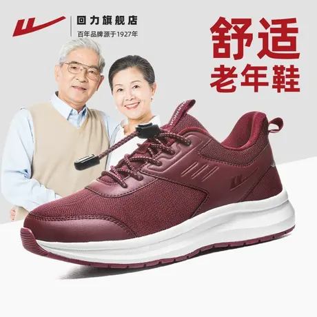回力老人鞋女春秋妈妈鞋中老年鞋子软底舒适运动鞋奶奶休闲健步鞋商品大图