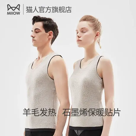 猫人羊毛石墨烯德绒加厚加绒保暖情侣内衣贴片冬季男女打底背心商品大图