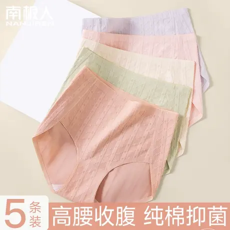 南极人内裤纯棉女士高腰收腹抗菌秋冬大码女生无痕三角短裤新款商品大图