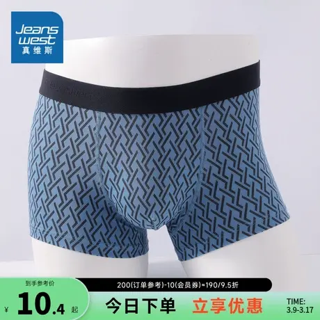 JW真维斯2024春季新款 莫代尔内裆抗菌男装内裤图案印花平角内裤图片