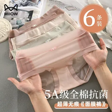 猫人面膜内裤女士无痕抗菌纯全棉裆2024新款超薄性感少女生冰短裤商品大图