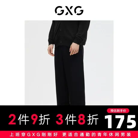 GXG男装 商场同款 休闲锥形九分裤小脚裤潮流长裤 2023年春季新品图片