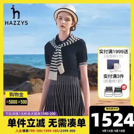 Hazzys哈吉斯新款夏季短袖套头针织连衣裙休闲显瘦中长款polo裙子图片