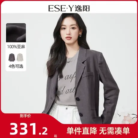 逸阳高级感亚麻西装外套女2024春新款气质显瘦小西服薄上衣3500图片