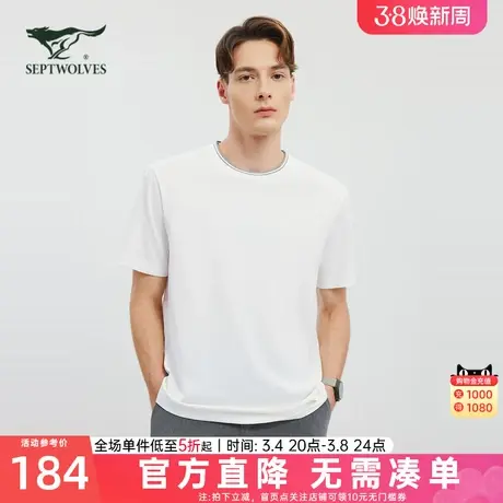 [冰氧吧]七匹狼蚕丝凉感斜纹提花短袖圆领T恤简约百搭半袖上衣男商品大图
