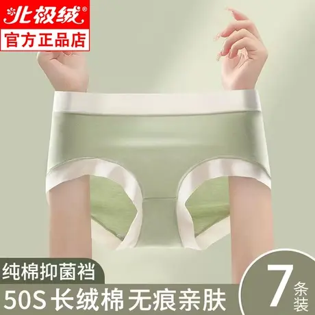 北极绒内裤女纯棉无痕全棉抗菌裆少女风甜美中腰透气女三角裤头商品大图