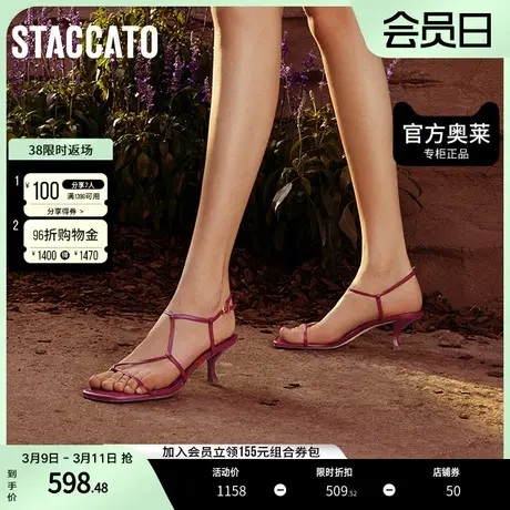博主推荐思加图2023夏季蔷薇荆棘法式高跟罗马凉鞋EI104BL3图片