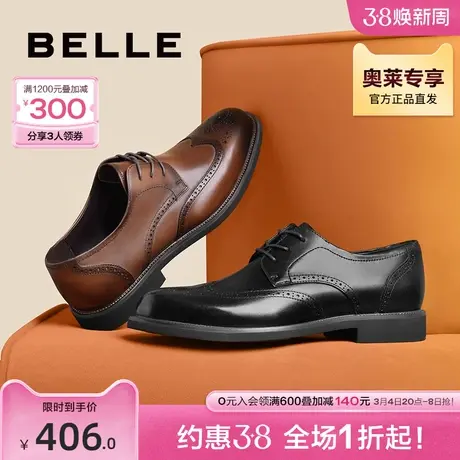 百丽布洛克男士正装男鞋春新商场同款牛皮革爸爸皮鞋B3GZ7AM3商品大图