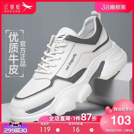 红蜻蜓男鞋2024春季新款运动鞋百搭白色休闲运动鞋ins潮老爹鞋男商品大图
