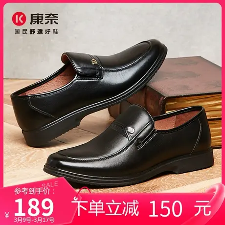 康奈男鞋真皮商务休闲皮鞋男款软底套脚皮鞋一脚蹬中老年爸爸鞋图片