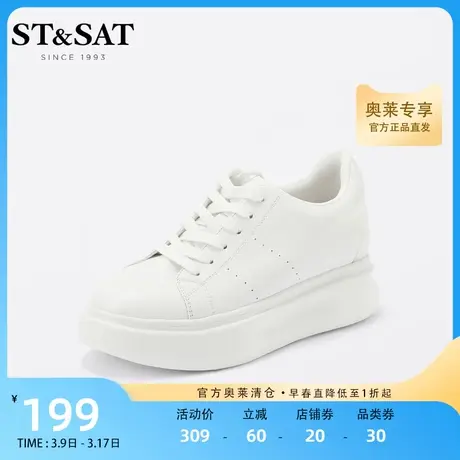 星期六休闲板鞋春秋舒适厚底小白鞋拼色ins百搭女鞋子SS23111325商品大图
